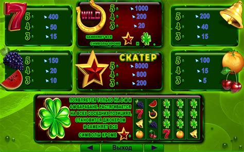 Игровой автомат More Lucky & Wild (Больше Удачи) играть онлайн