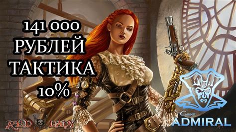 Игровой автомат Red Lady в онлайнказино Украина