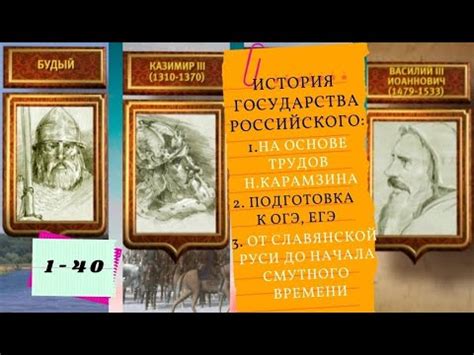 История Государства Российского 1 сезон 15 серия