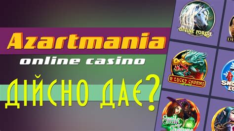 Казино Азартмания (Azartmania)  честный обзор интернет казино