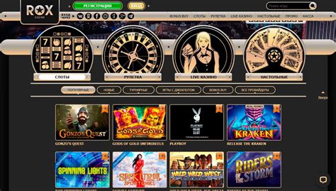 Казино Рокс (Rox Casino)  честный обзор интернет казино