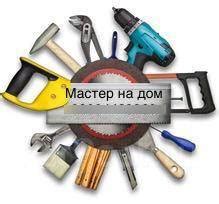 th?q=Какая+мужская+работа+по+дому