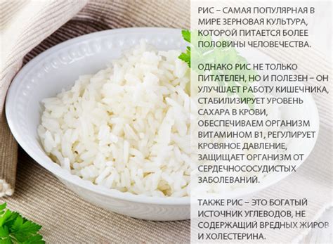 Какая польза от вареного риса?