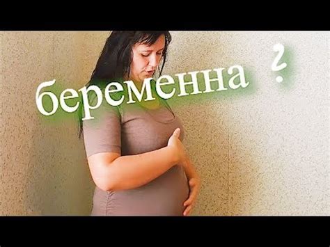 Какие ощущения когда ты беременна?
