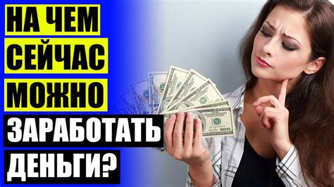 th?q=Какие+сайты+платят+деньги+за+просмотры