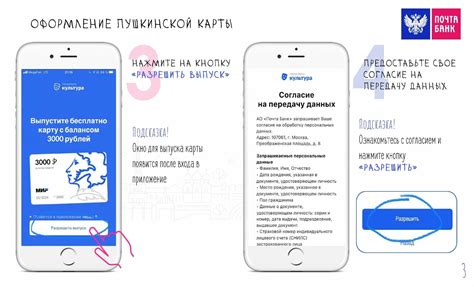 Подсказка - какое приложение использовать для Пушкинской карты