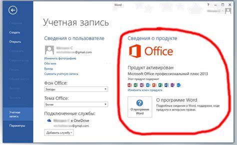 Как активировать офис 10 без ключа. KMSAUTO активация Office. Kms auto активация Windows 10. Kms как активировать офис. KMSAUTO как пользоваться.