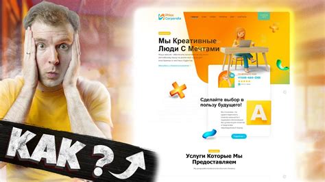 Создание лендинга для эффективной E-mail рассылки