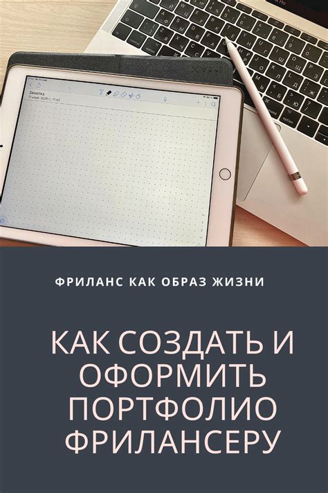 th?q=Как+бы+вы+описали+себя+как+фрилансера