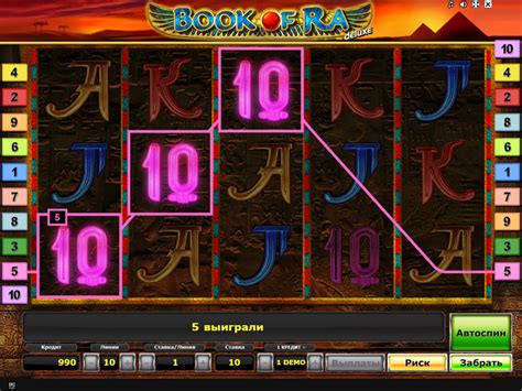 Как выиграть в игровой автомат Book of Ra — бесплатные секреты