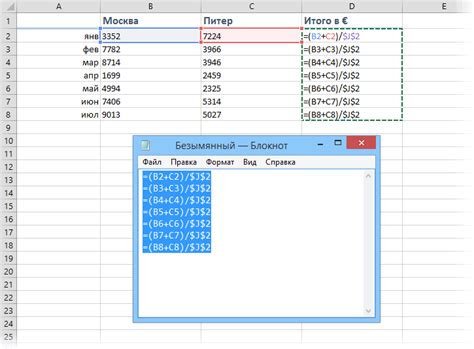 Как в excel скопировать число без формулы