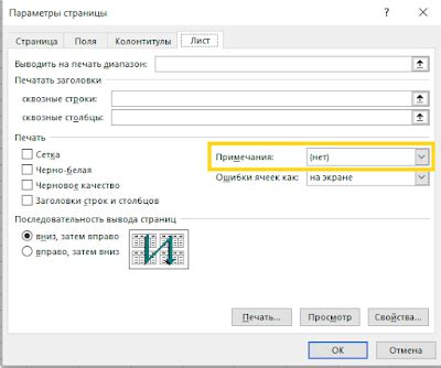 th?q=Как+делать+заметки+в+Excel