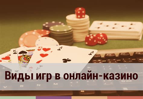 Как добиться успеха в азартных играх