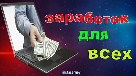 Как заработать интернет кз