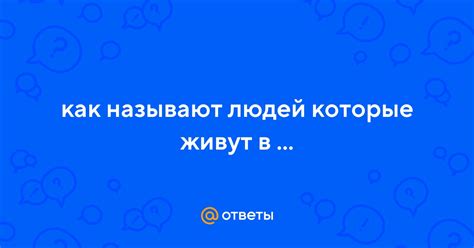 Как называют людей которые читают аудиокниги?