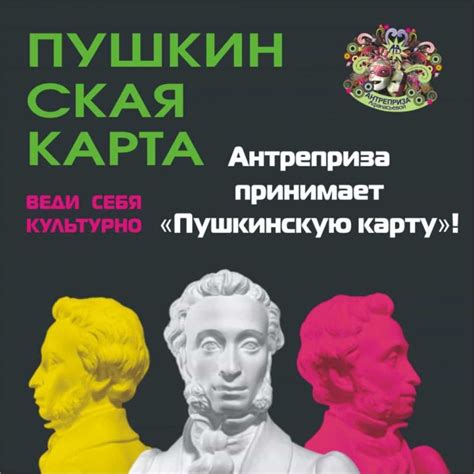 Оплата билетов в Эрмитаж Пушкинской картой - подробное руководство