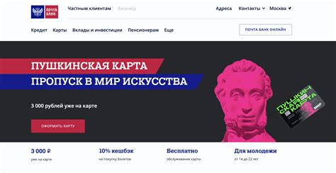 Оплата билетов через приложение с Пушкинской картой