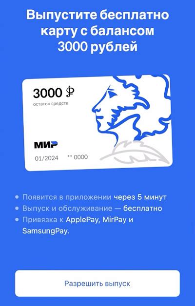 Оплата с пушкинской карты в Сбербанке без проблем