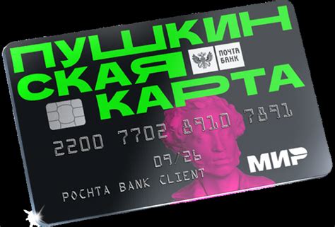 Как отменить билет с Пушкинской картой в театре