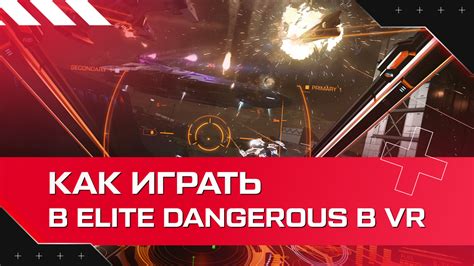 th?q=Как+подбирать+вещи+в+Elite+Dangerous