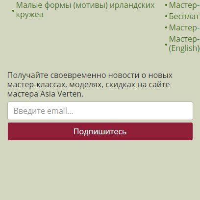 Как подписаться на рассылку сайта для успешного бизнеса