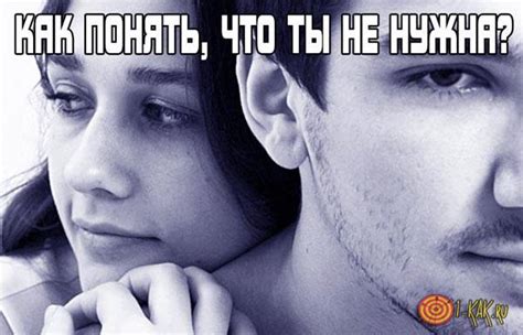 Как понять, что ты соскучилась по мужчине - признаки и советы