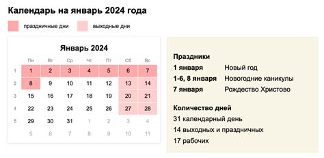 th?q=Как+работает+СДЭКа+в+январе+2024