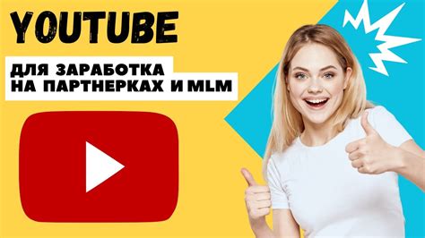 Как сделать сайт для заработка на партнерках