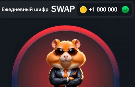 Карточки hamster kombat 04
