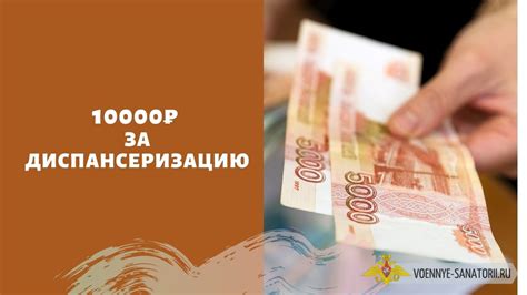 Когда будут выплаты по 10000 руб?