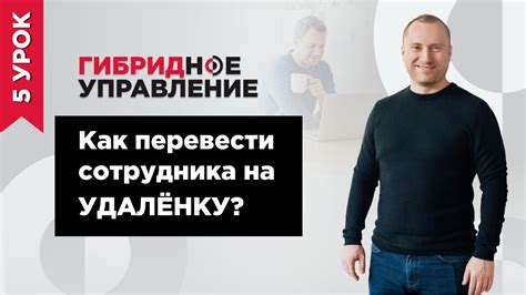 th?q=Кого+можно+перевести+на+дистанционную+работу