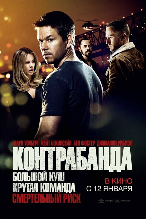Контрабанда (2011)