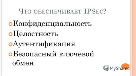 Как криптовалютные миксеры обеспечивают безопасность и конфиденциальность