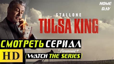 Король Талсы (2022) 1 сезон 8 серия