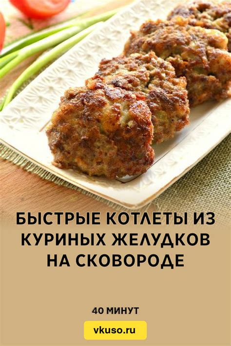Котлеты быстрые рецепты