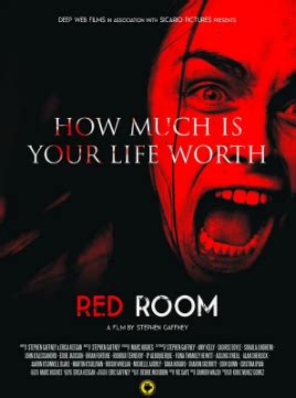 Красная комната 2017
