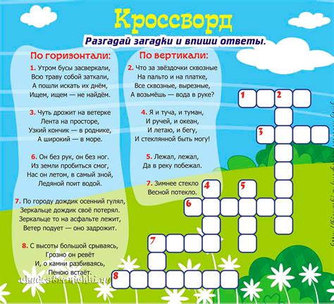 Человек и Живая природа кроссворд. Кроссворд о природе. Кроссворд по природе. Кроссворд человек и природа.