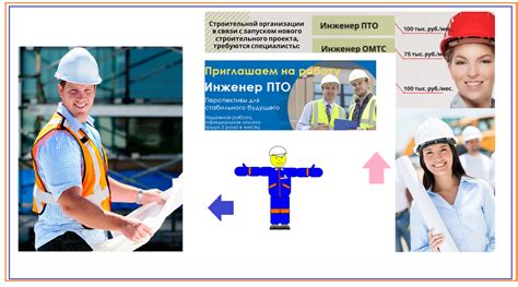 th?q=Кто+имеет+право+работать+инженером