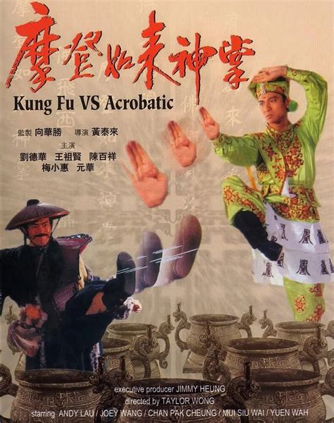 Кунг-фу против акробатики 1990
