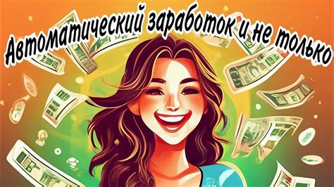 Куплю сайт с заработком