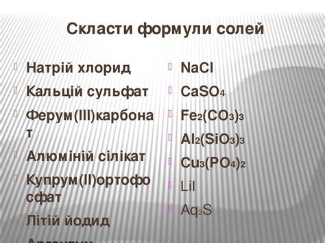 Реакция цинка и хлорида меди 2. Купрум 2 сульфат. Купромсульфат + натрийгидрооксид. Купрум гидроксид. Сульфат меди 2 и гидроксид натрия.