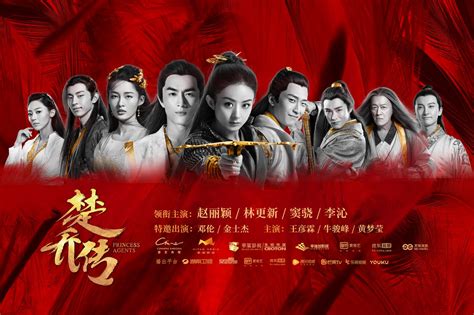 Легенда о Чу Цяо (Сериал 2017)