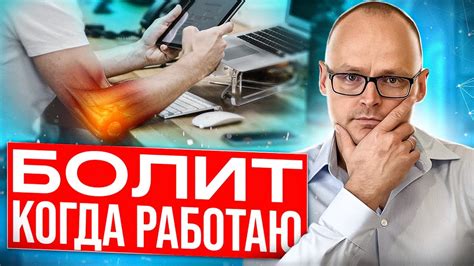 Основные методы лечения боли в локтевом суставе