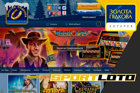 Лотерея Золота лихоманка в онлайн казино Гамінатор