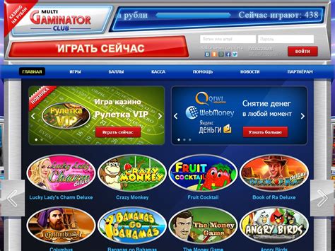 Лотерея казино Multi Gaminator Club на 1 000 000 рублів