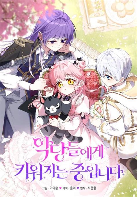 Манга меня вырастили злодеи 57. Манга 12+. Diabolik lovers Haunted Dark прохождение. Манги 12+ названия.