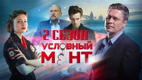 Массовка (2005) 1 сезон 2 серия