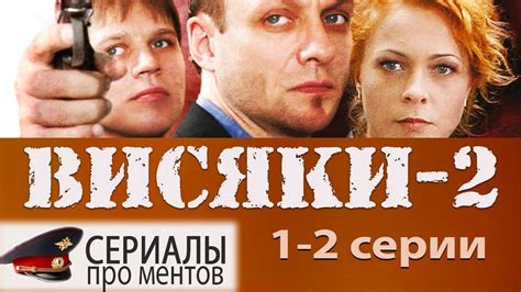 Массовка 2005 2 сезон 1 серия
