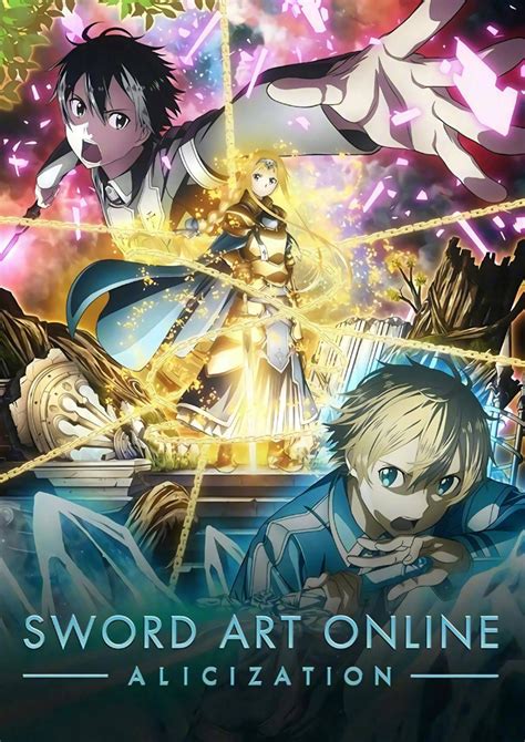 Мастера меча онлайн: Алисизация (аниме, 2018)