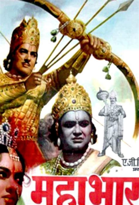 Махабхарат (1965)